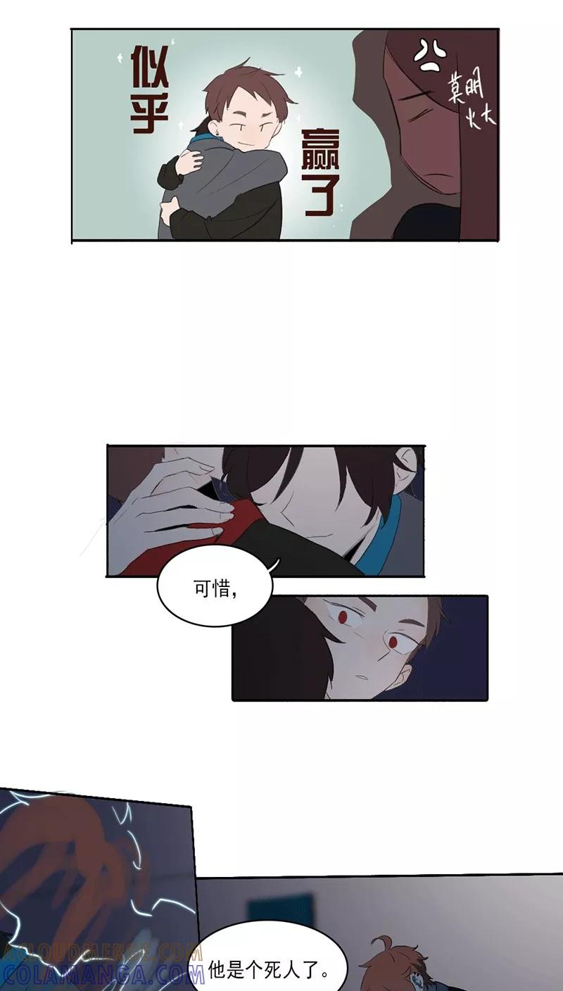第30话-人间志异录-LOADING&白菜鲜肉丸,凤凰动漫（第7张）
