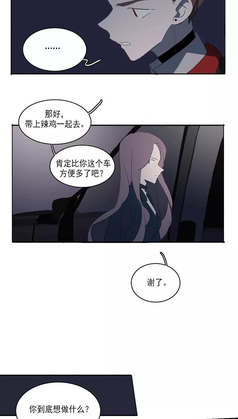 第30话-人间志异录-LOADING&白菜鲜肉丸,凤凰动漫（第12张）