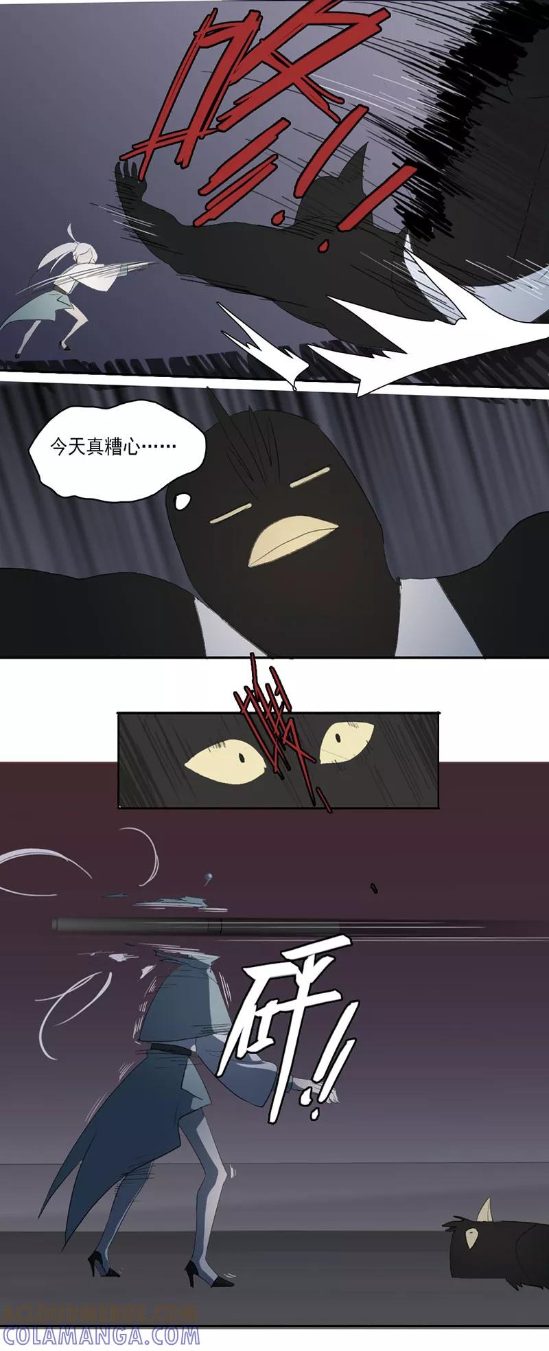 第31话上-人间志异录-LOADING&白菜鲜肉丸,凤凰动漫（第11张）