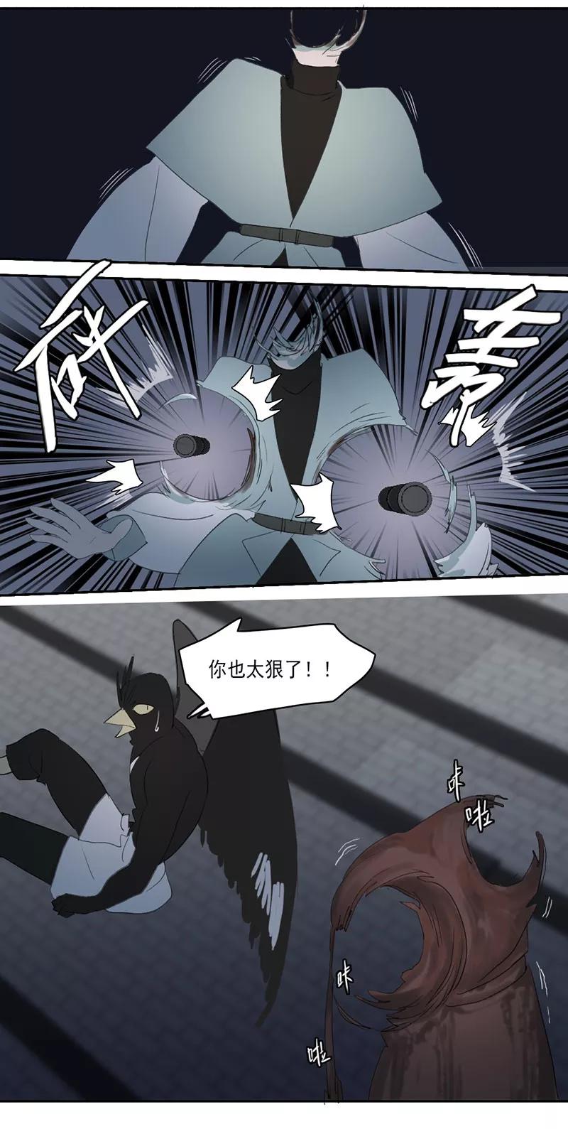 第31话上-人间志异录-LOADING&白菜鲜肉丸,凤凰动漫（第12张）