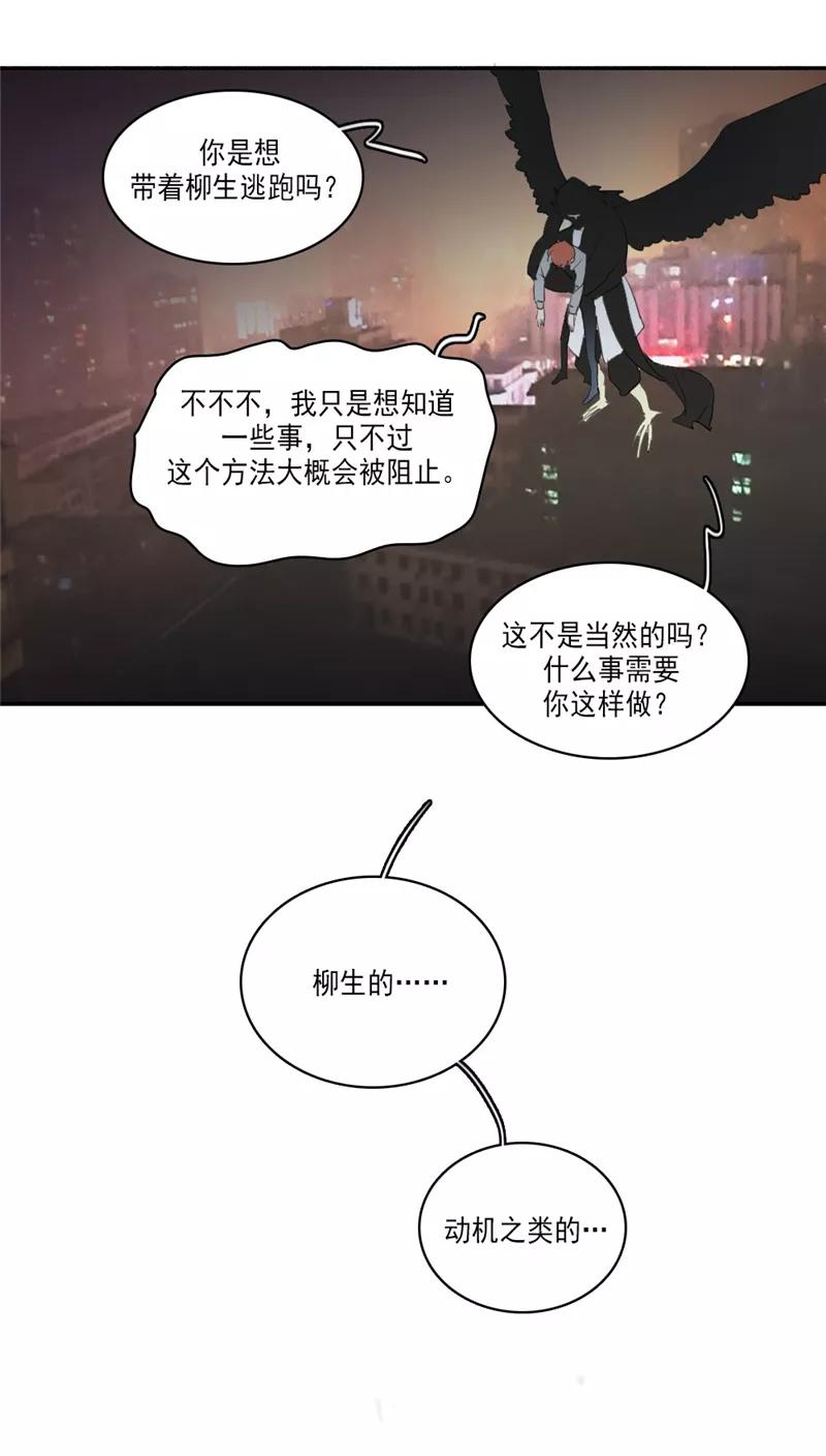 第31话下-人间志异录-LOADING&白菜鲜肉丸,凤凰动漫（第4张）