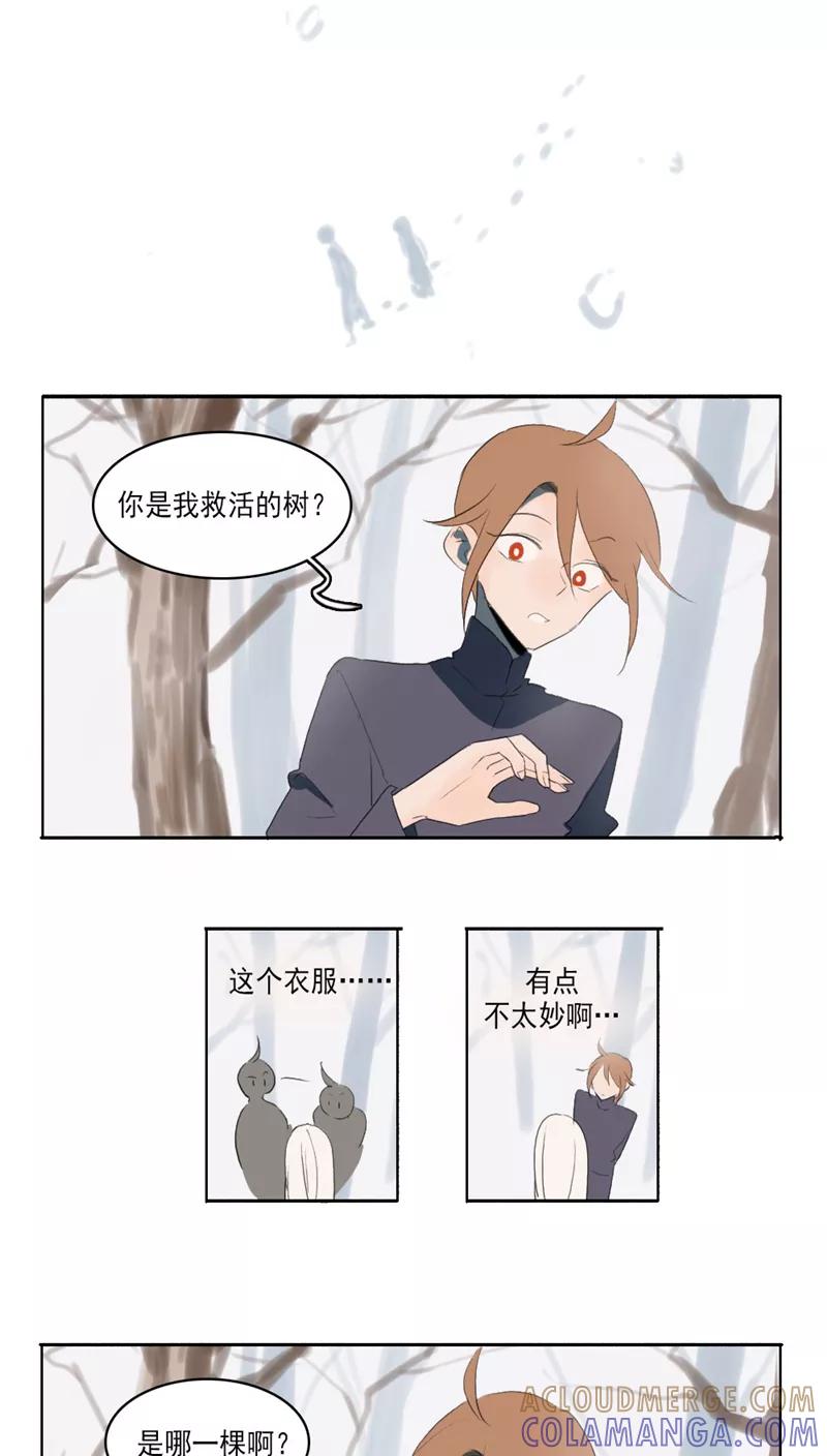 第31话下-人间志异录-LOADING&白菜鲜肉丸,凤凰动漫（第5张）