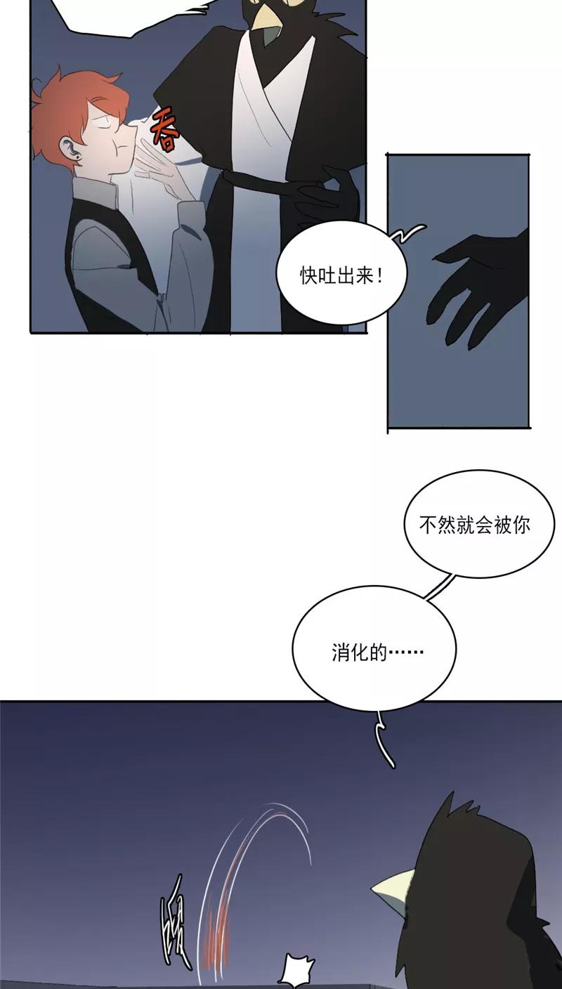 第31话下-人间志异录-LOADING&白菜鲜肉丸,凤凰动漫（第2张）