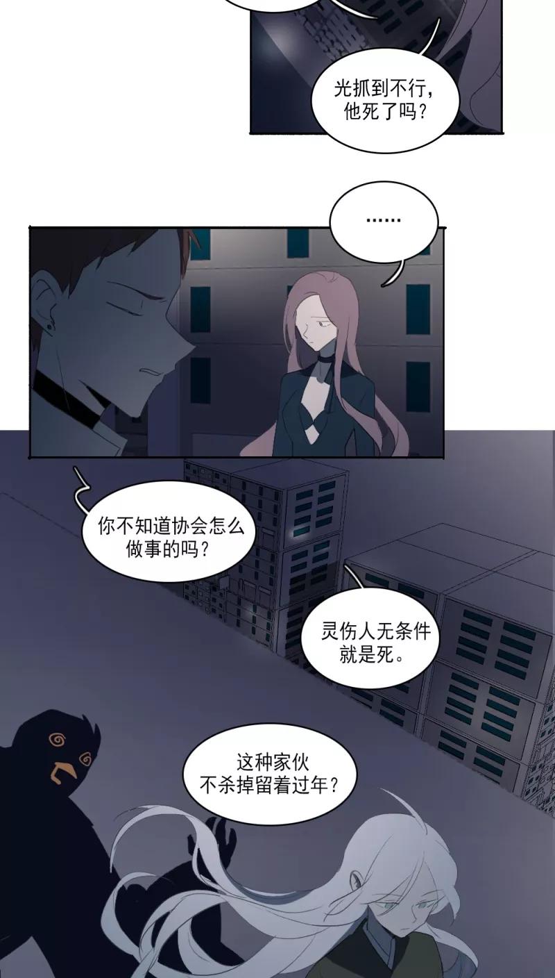 第32话-人间志异录-LOADING&白菜鲜肉丸,凤凰动漫（第14张）