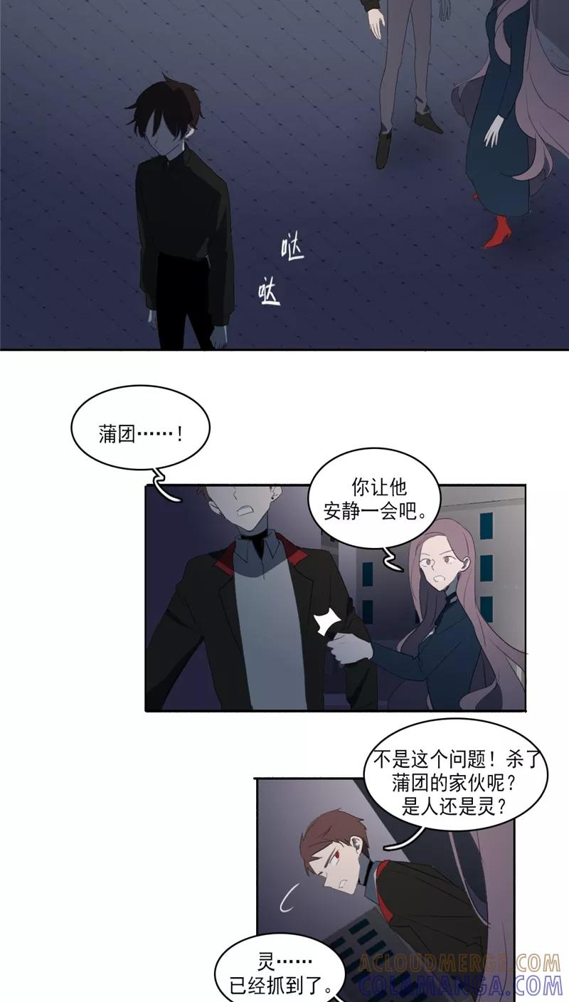第32话-人间志异录-LOADING&白菜鲜肉丸,凤凰动漫（第13张）