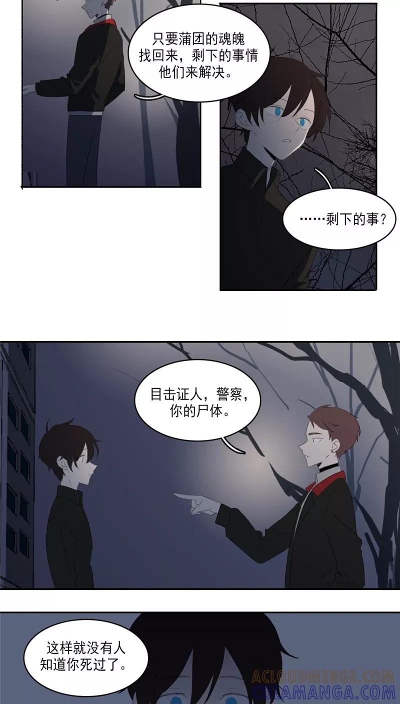 第32话-人间志异录-LOADING&白菜鲜肉丸,凤凰动漫（第5张）
