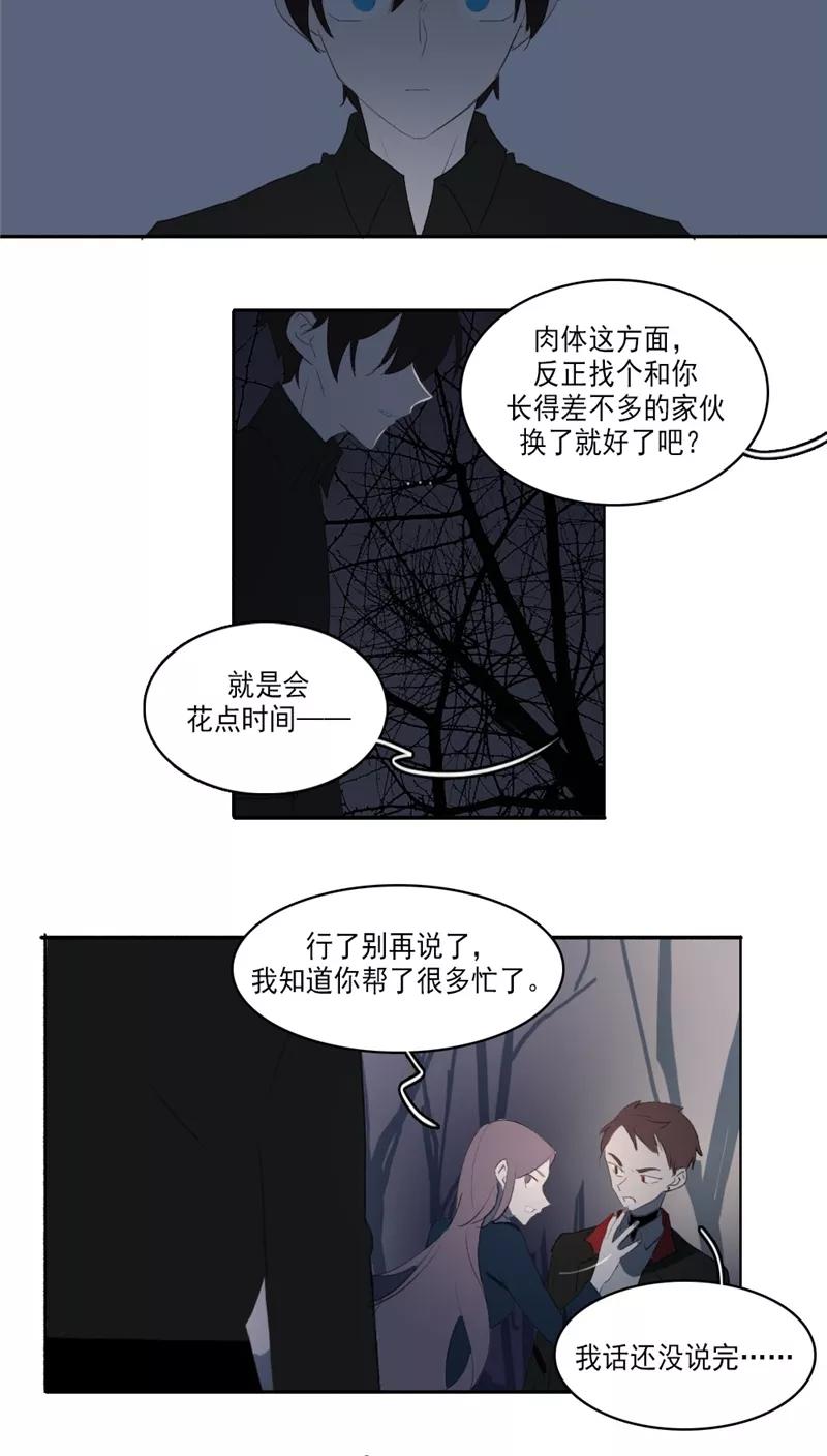 第32话-人间志异录-LOADING&白菜鲜肉丸,凤凰动漫（第6张）