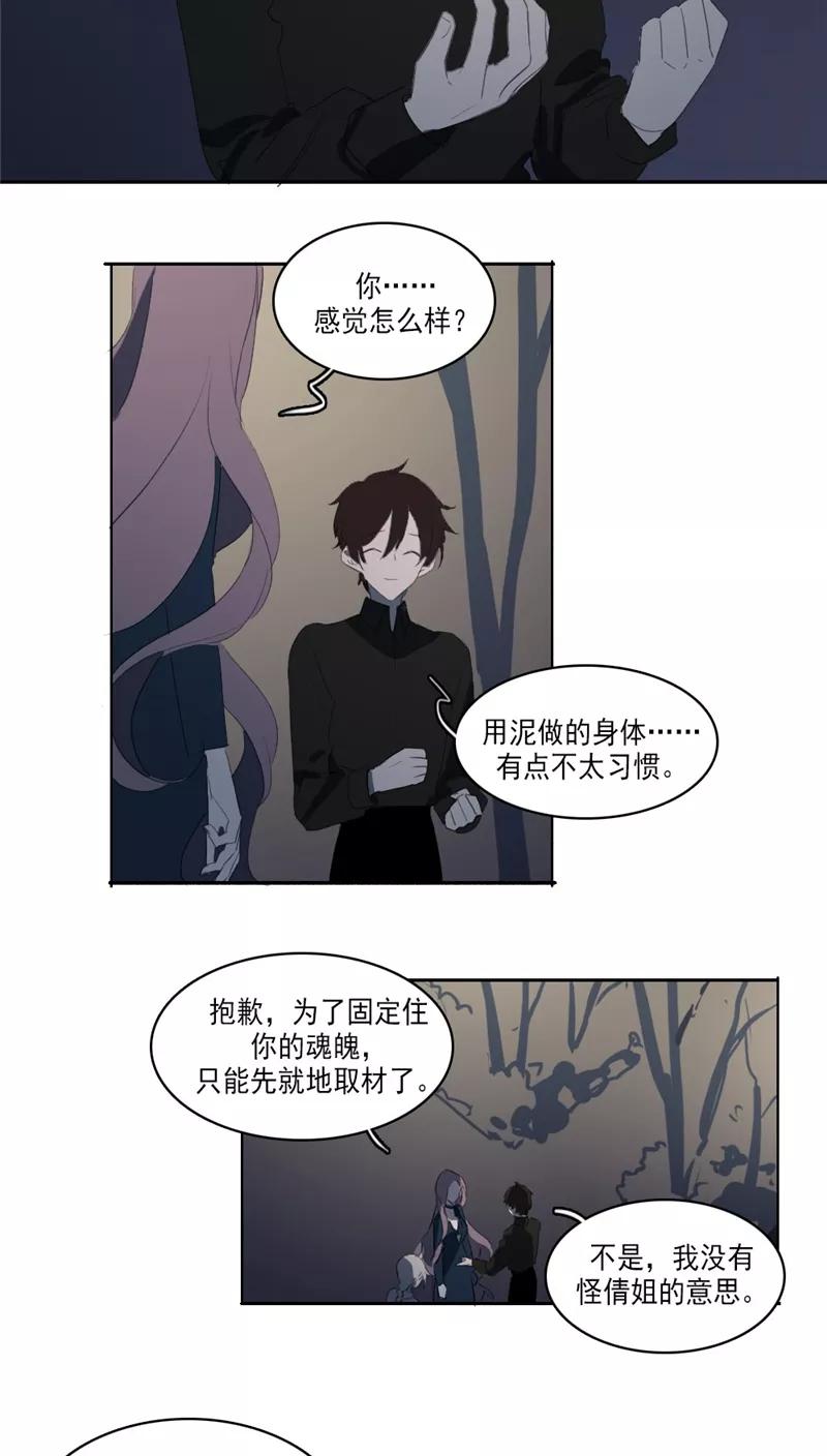 第32话-人间志异录-LOADING&白菜鲜肉丸,凤凰动漫（第2张）