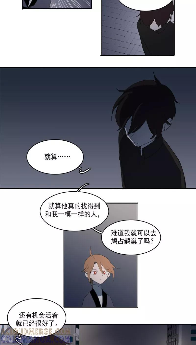 第33话-人间志异录-LOADING&白菜鲜肉丸,凤凰动漫（第11张）