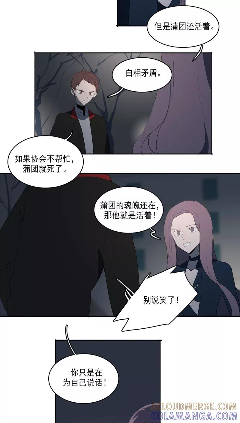 第33话-人间志异录-LOADING&白菜鲜肉丸,凤凰动漫（第3张）