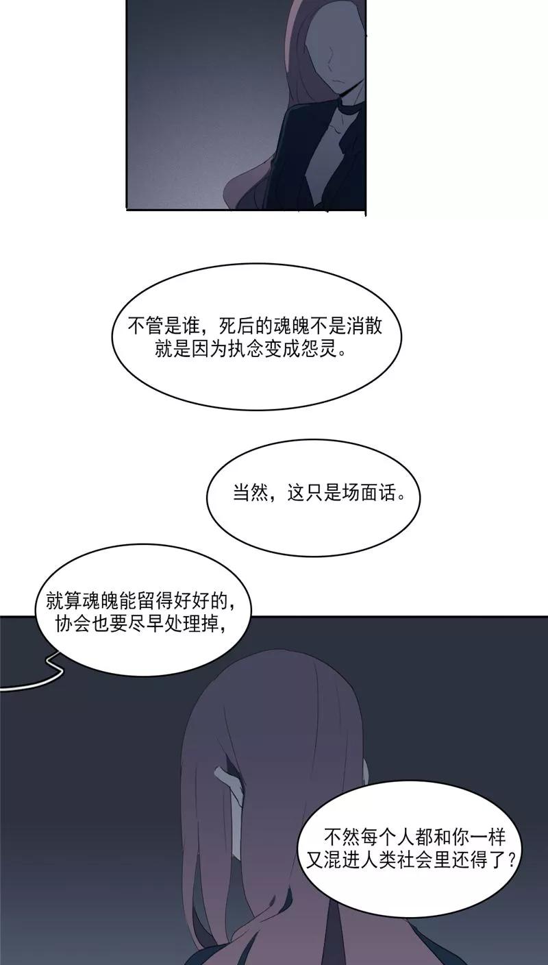 第33话-人间志异录-LOADING&白菜鲜肉丸,凤凰动漫（第4张）