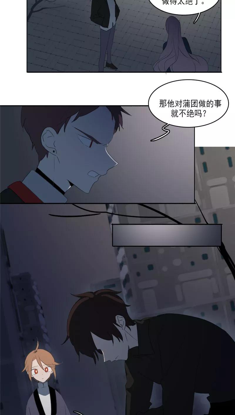 第33话-人间志异录-LOADING&白菜鲜肉丸,凤凰动漫（第6张）