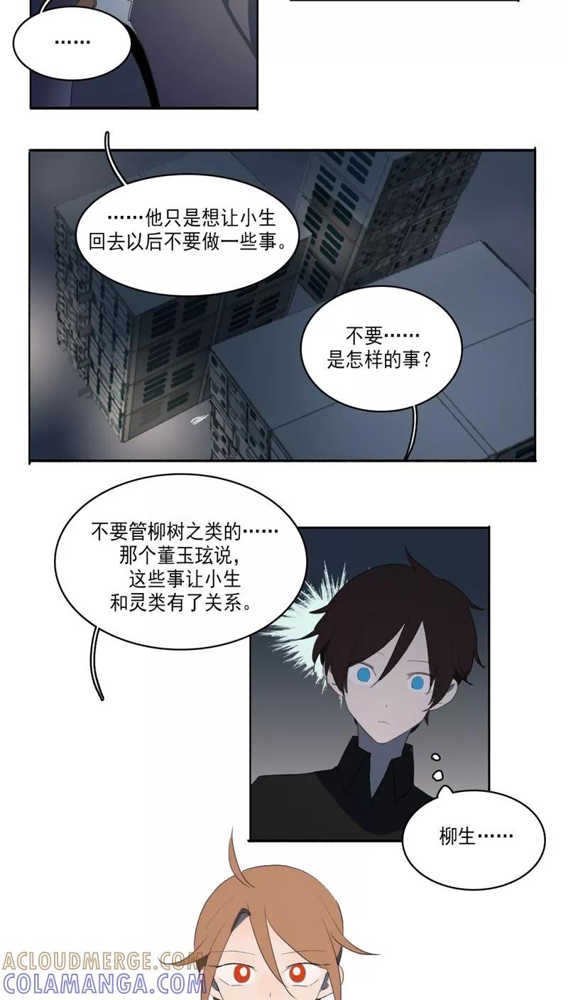 第33话-人间志异录-LOADING&白菜鲜肉丸,凤凰动漫（第13张）