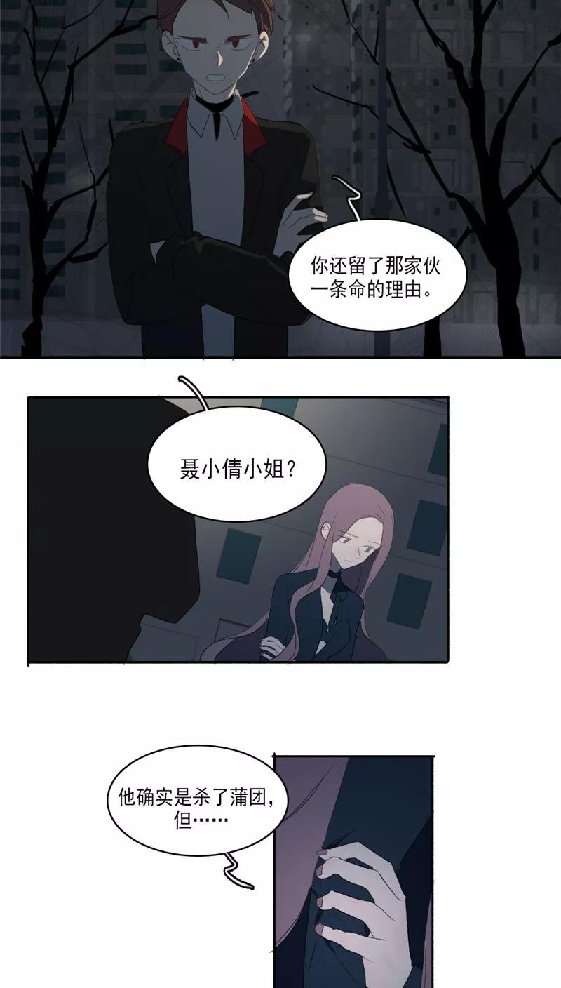 第33话-人间志异录-LOADING&白菜鲜肉丸,凤凰动漫（第2张）