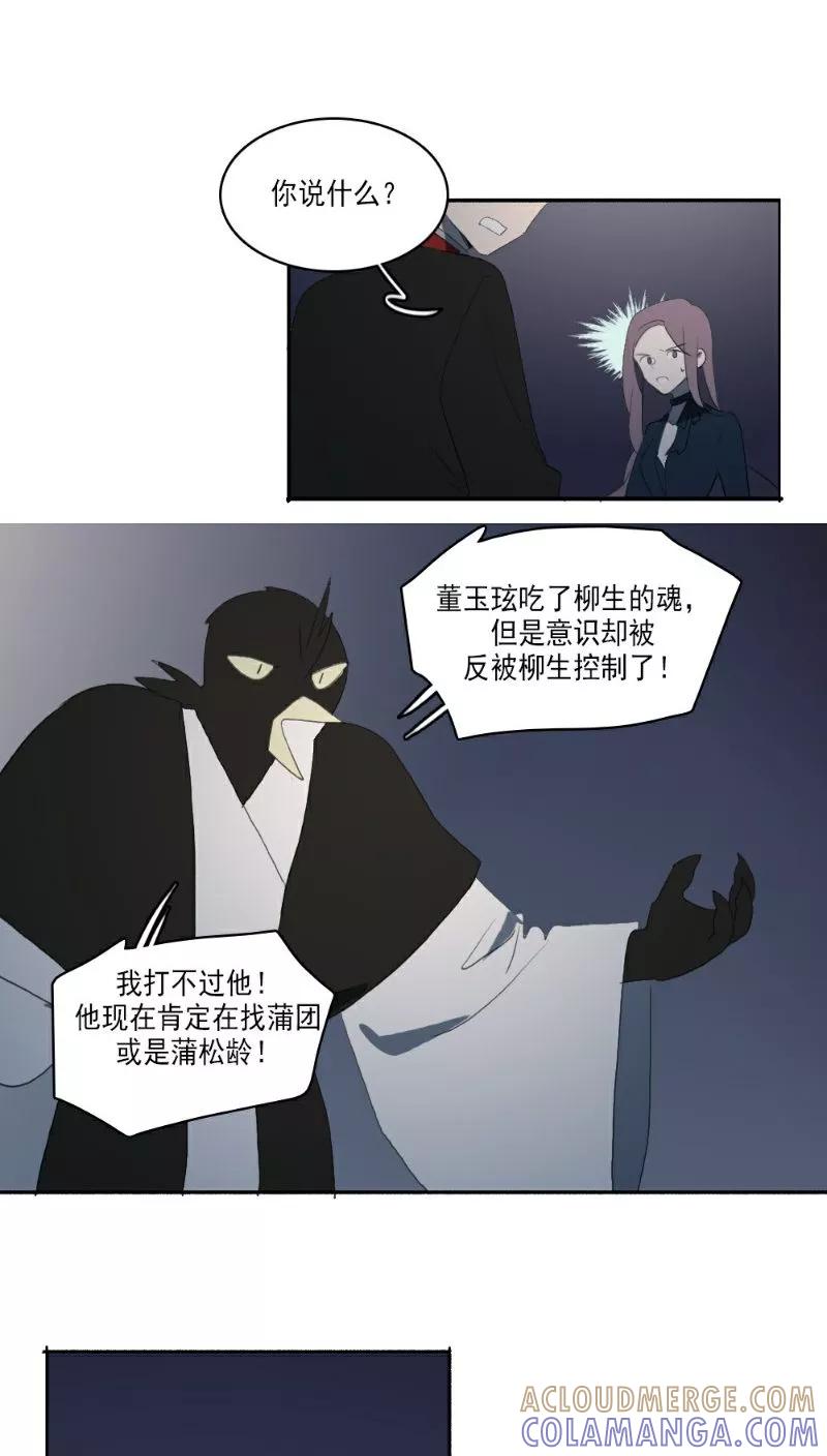 第34话-人间志异录-LOADING&白菜鲜肉丸,凤凰动漫（第15张）