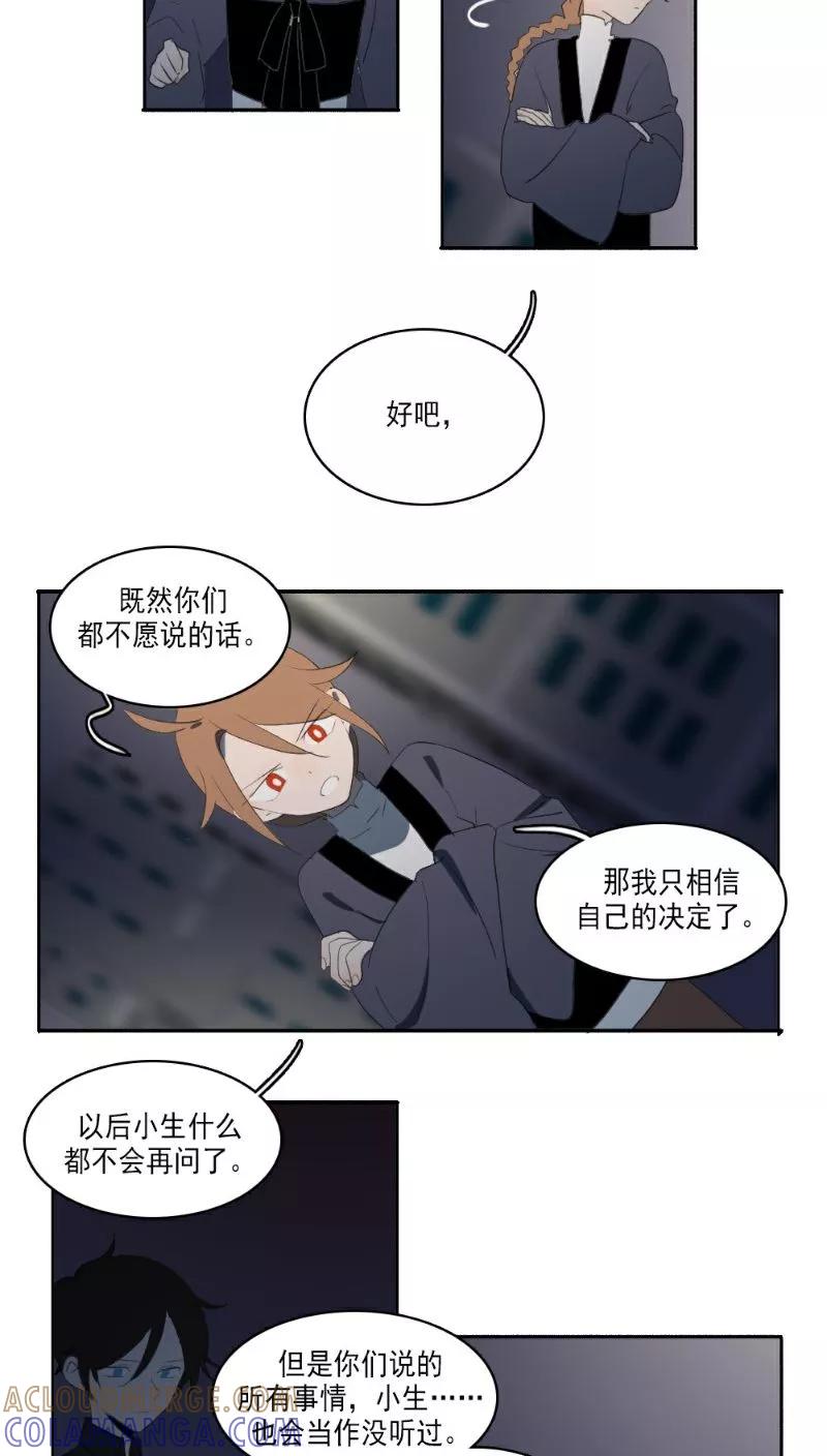 第34话-人间志异录-LOADING&白菜鲜肉丸,凤凰动漫（第13张）