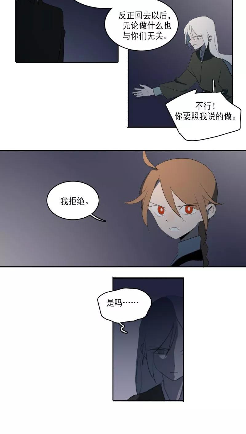 第34话-人间志异录-LOADING&白菜鲜肉丸,凤凰动漫（第14张）