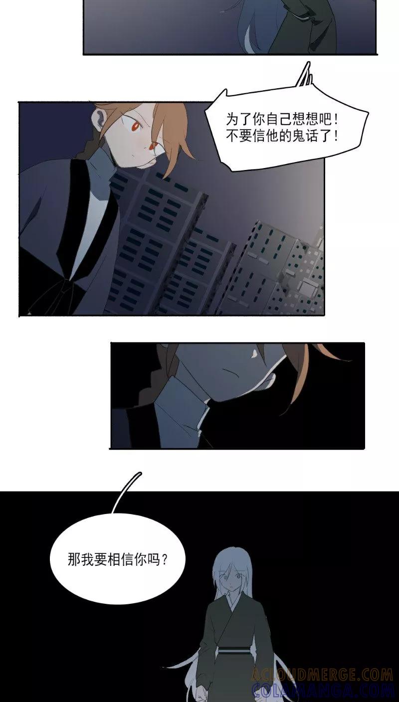 第34话-人间志异录-LOADING&白菜鲜肉丸,凤凰动漫（第7张）