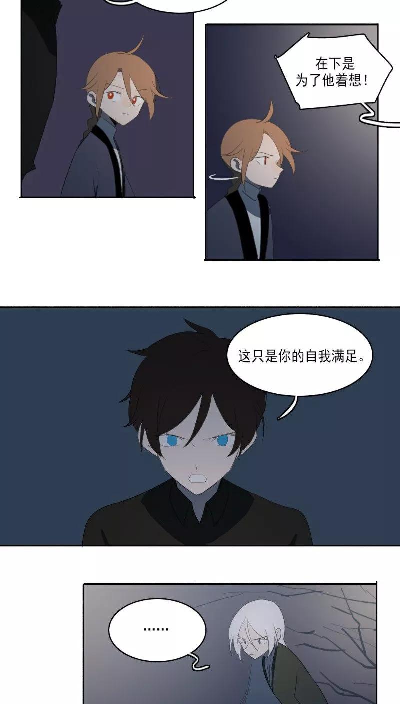 第34话-人间志异录-LOADING&白菜鲜肉丸,凤凰动漫（第6张）