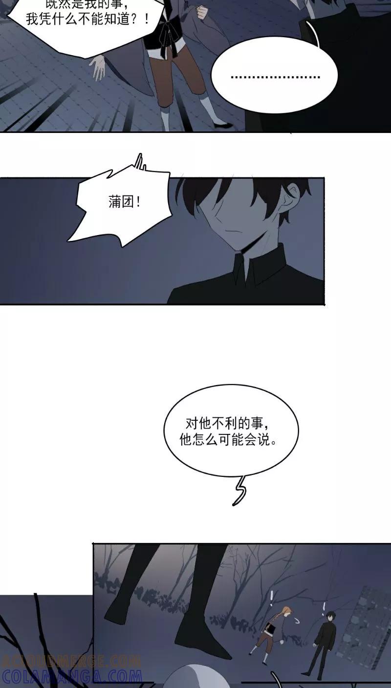 第34话-人间志异录-LOADING&白菜鲜肉丸,凤凰动漫（第3张）