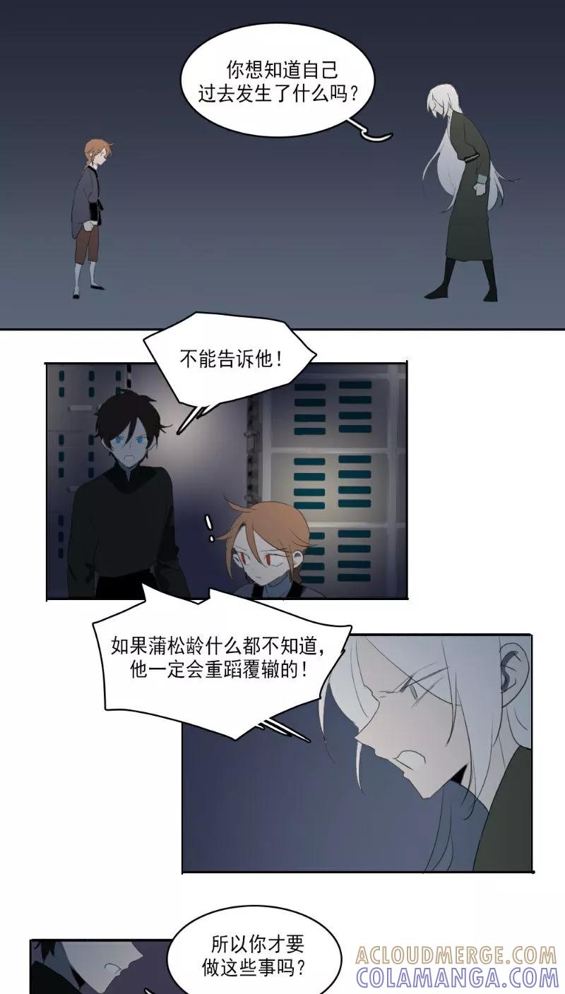 第34话-人间志异录-LOADING&白菜鲜肉丸,凤凰动漫（第5张）