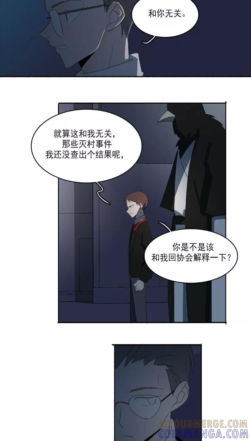 第35话-人间志异录-LOADING&白菜鲜肉丸,凤凰动漫（第13张）