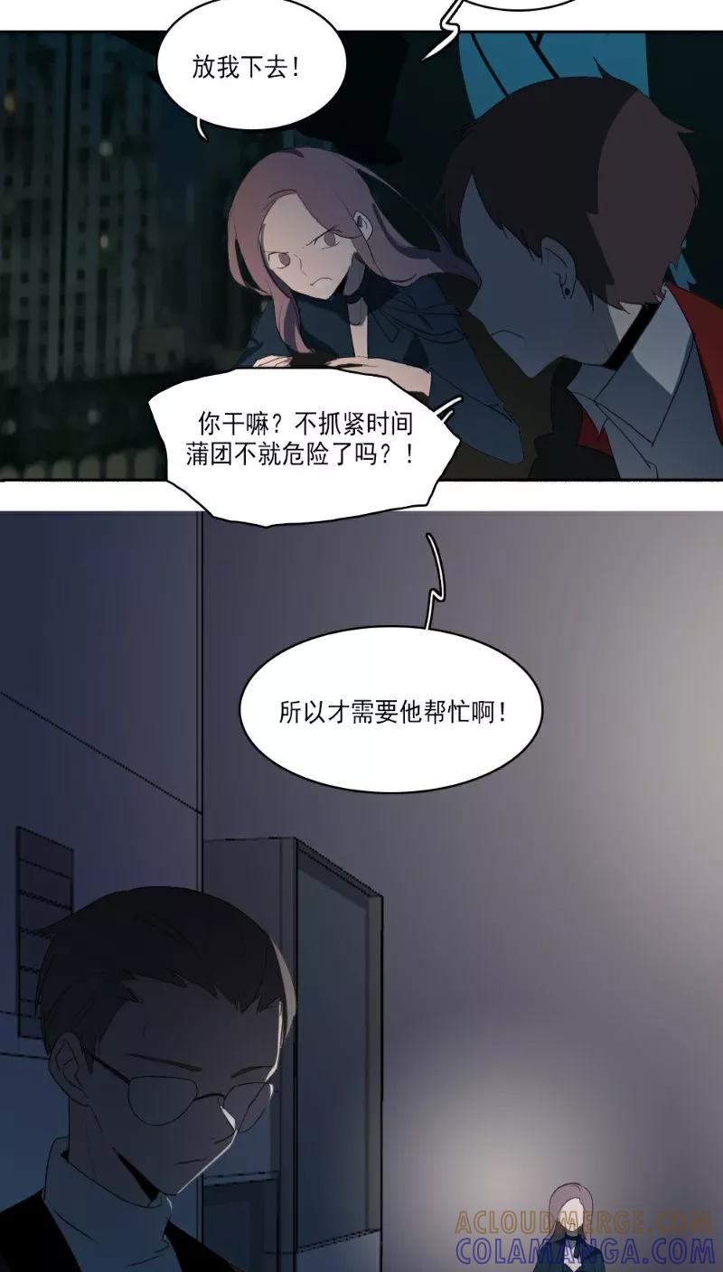 第35话-人间志异录-LOADING&白菜鲜肉丸,凤凰动漫（第3张）