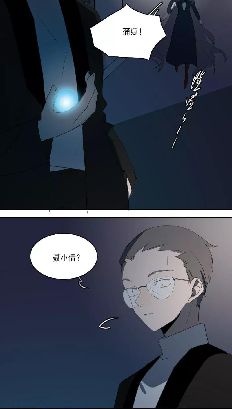 第35话-人间志异录-LOADING&白菜鲜肉丸,凤凰动漫（第4张）