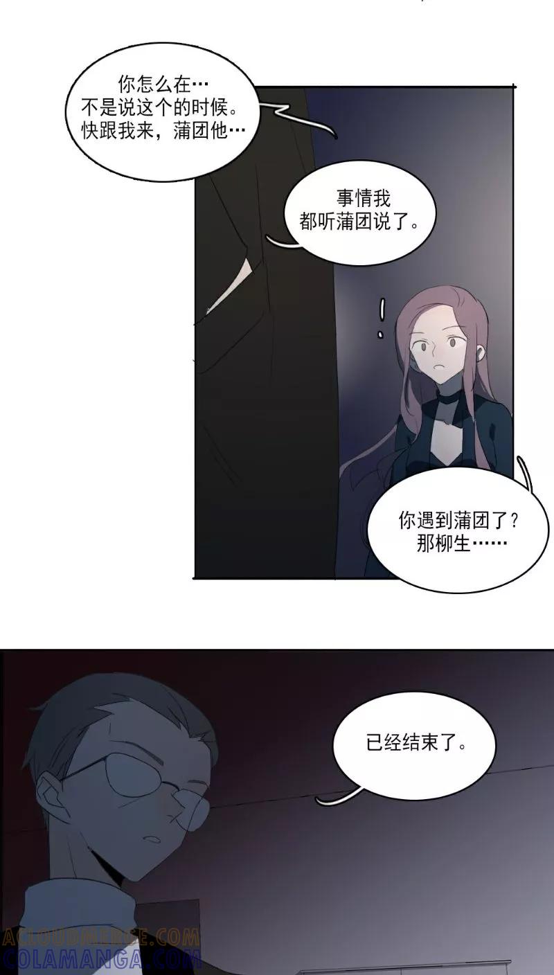 第35话-人间志异录-LOADING&白菜鲜肉丸,凤凰动漫（第5张）