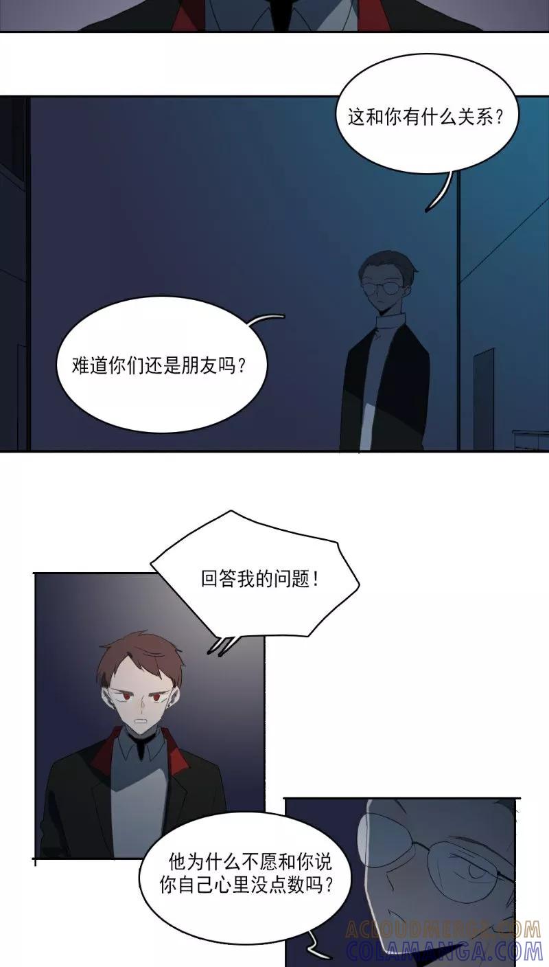 第35话-人间志异录-LOADING&白菜鲜肉丸,凤凰动漫（第9张）