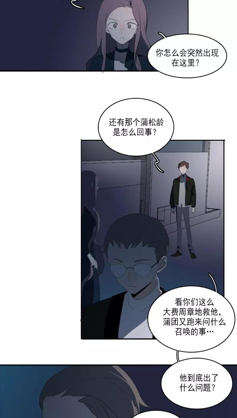 第35话-人间志异录-LOADING&白菜鲜肉丸,凤凰动漫（第12张）