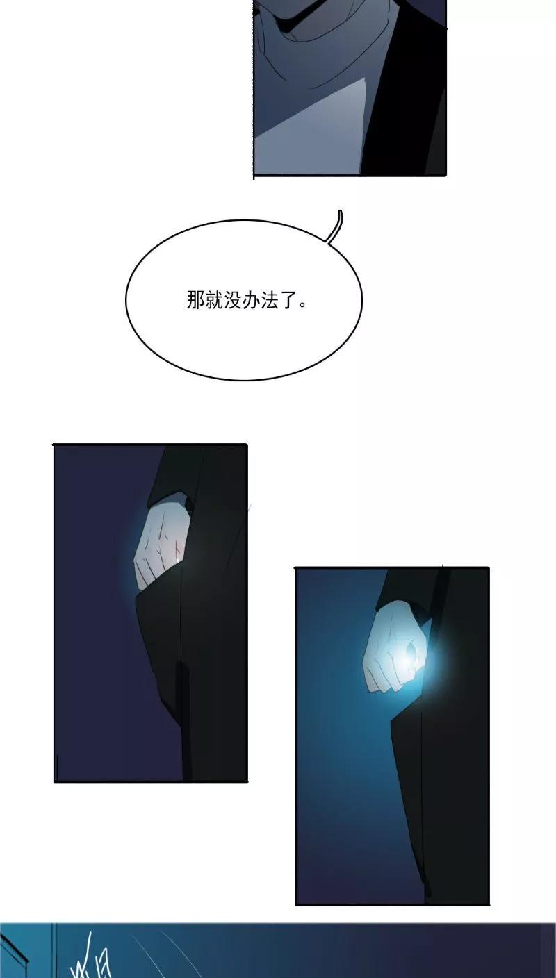 第35话-人间志异录-LOADING&白菜鲜肉丸,凤凰动漫（第14张）