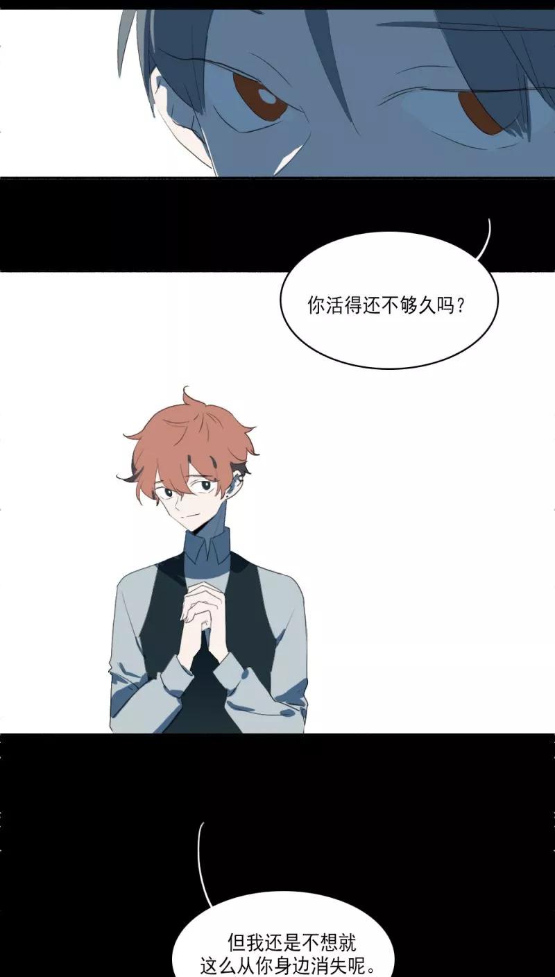 第36话-人间志异录-LOADING&白菜鲜肉丸,凤凰动漫（第14张）
