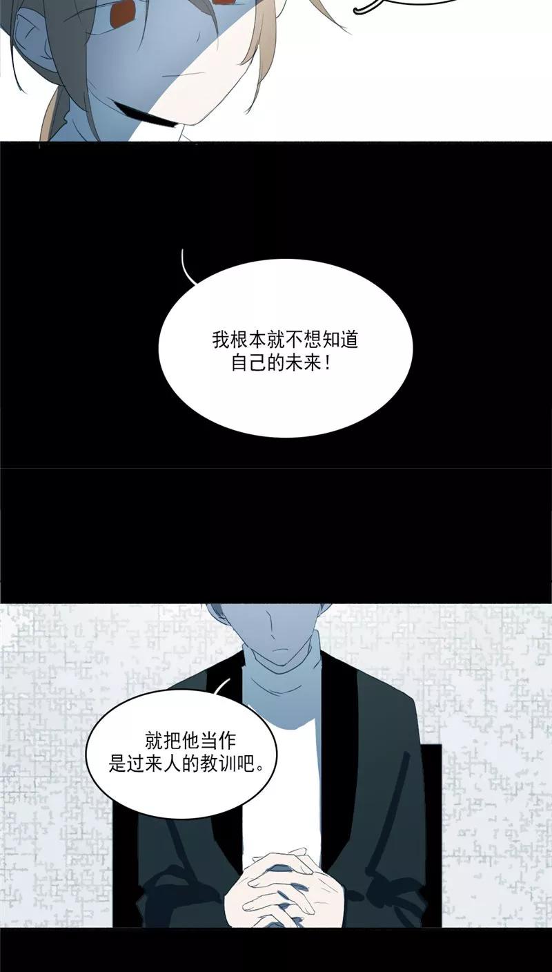 第36话-人间志异录-LOADING&白菜鲜肉丸,凤凰动漫（第4张）