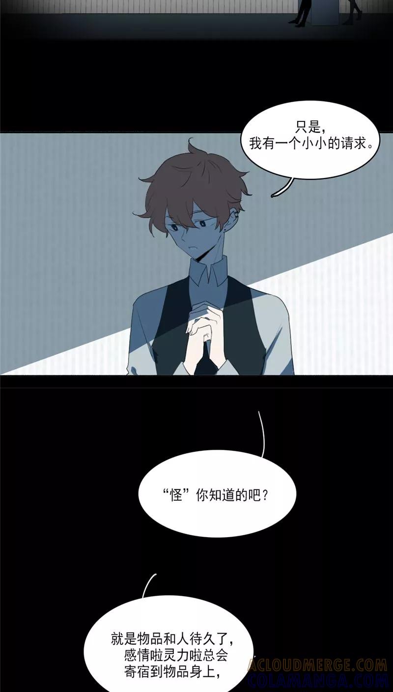 第36话-人间志异录-LOADING&白菜鲜肉丸,凤凰动漫（第11张）