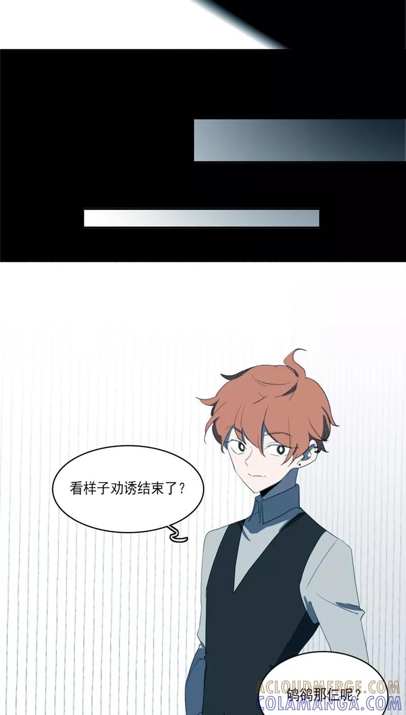 第36话-人间志异录-LOADING&白菜鲜肉丸,凤凰动漫（第7张）