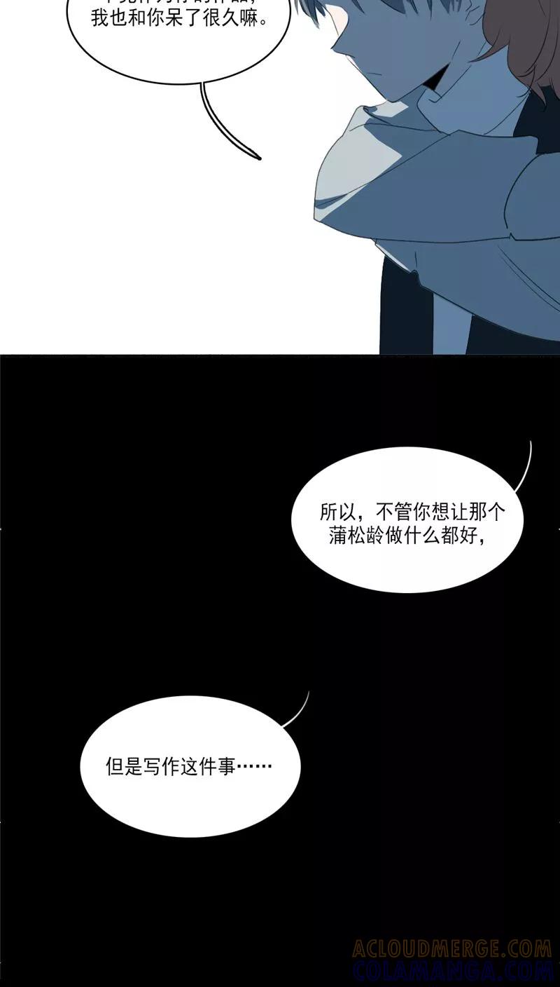 第36话-人间志异录-LOADING&白菜鲜肉丸,凤凰动漫（第13张）