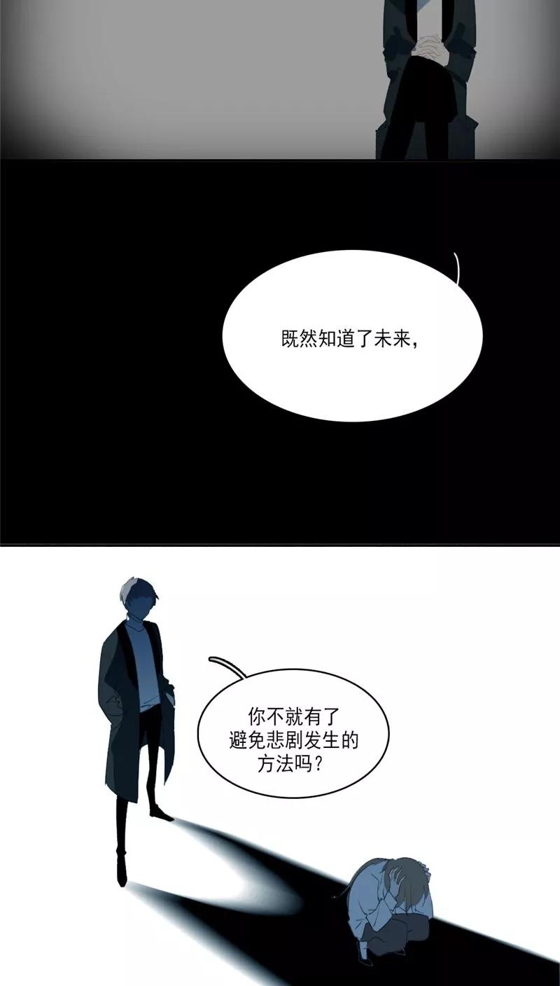 第36话-人间志异录-LOADING&白菜鲜肉丸,凤凰动漫（第6张）