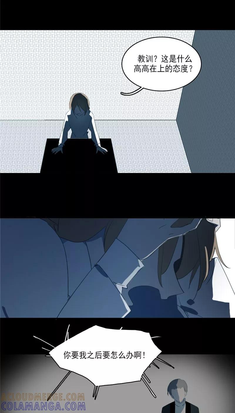 第36话-人间志异录-LOADING&白菜鲜肉丸,凤凰动漫（第5张）