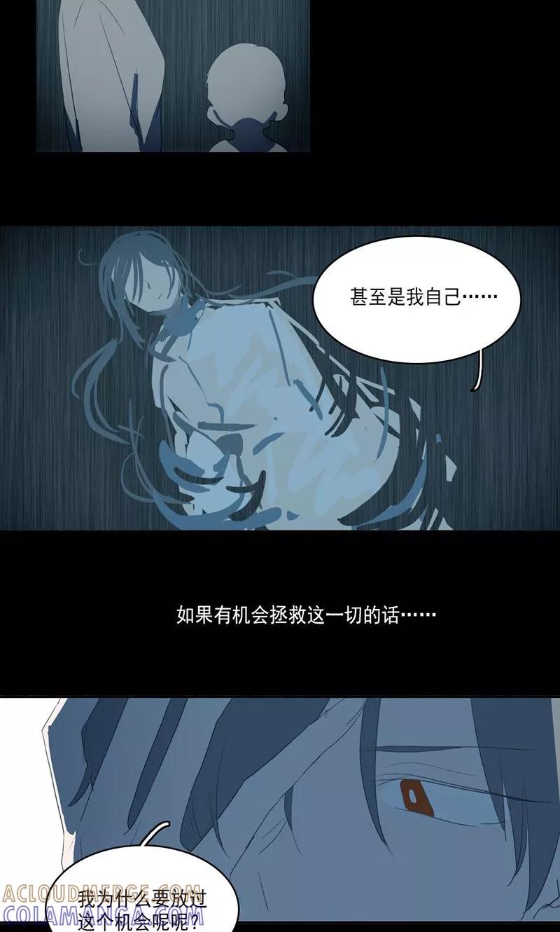 第37话-人间志异录-LOADING&白菜鲜肉丸,凤凰动漫（第5张）