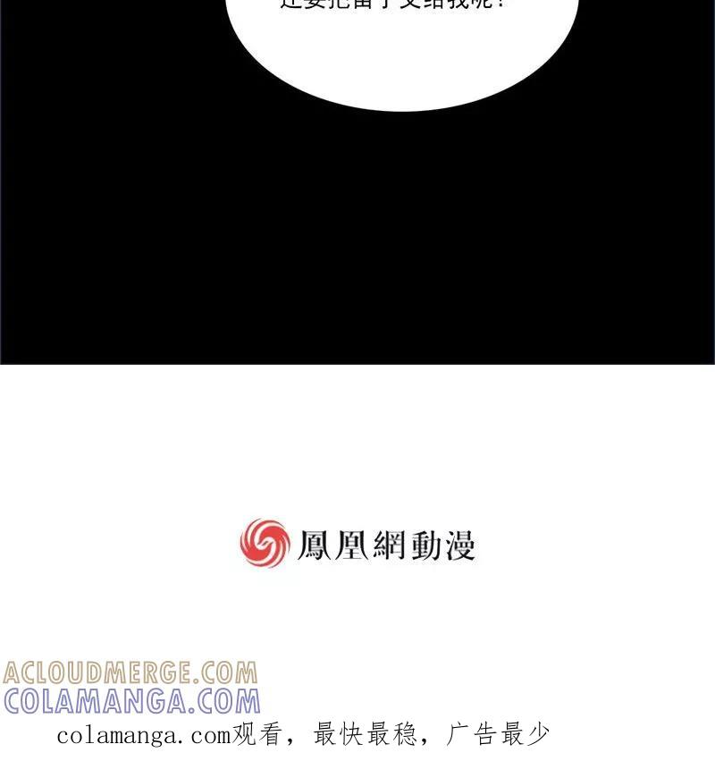 第37话-人间志异录-LOADING&白菜鲜肉丸,凤凰动漫（第17张）