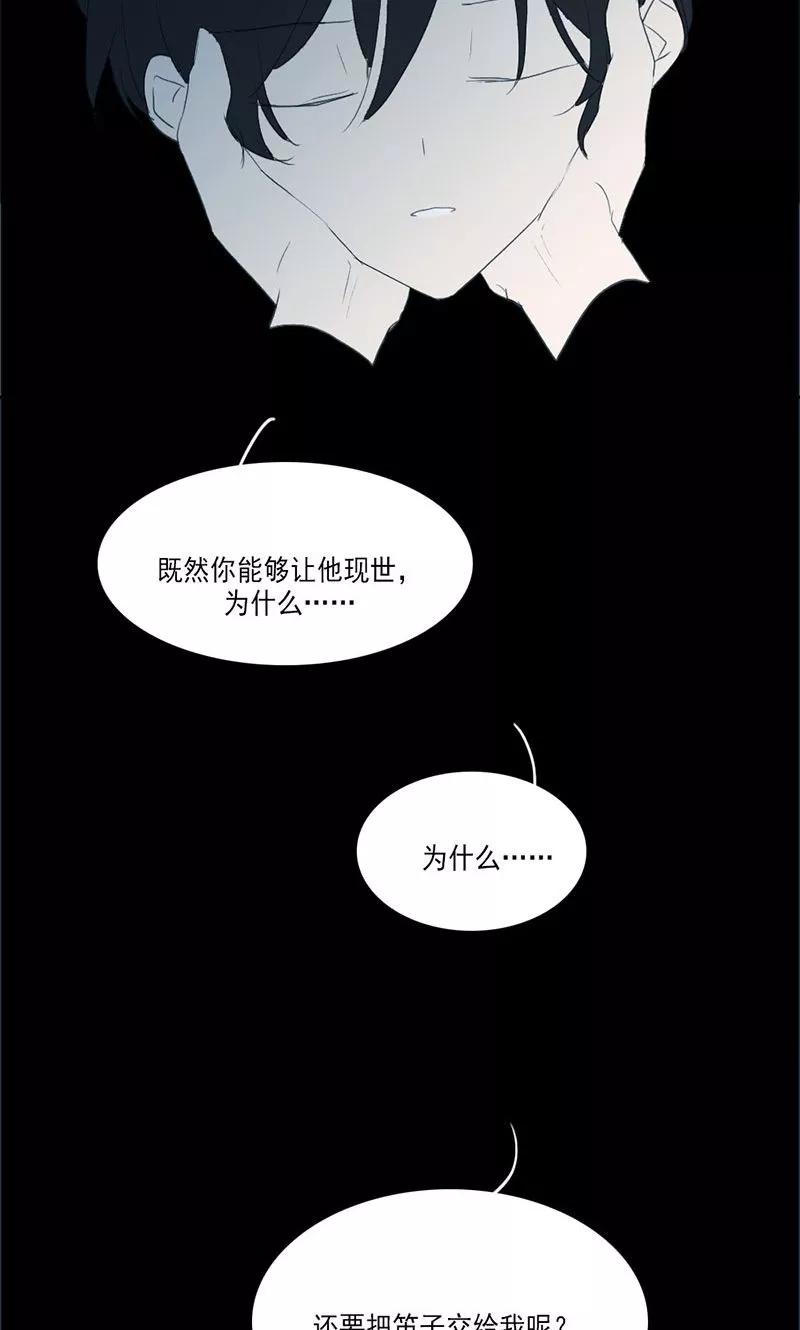 第37话-人间志异录-LOADING&白菜鲜肉丸,凤凰动漫（第16张）
