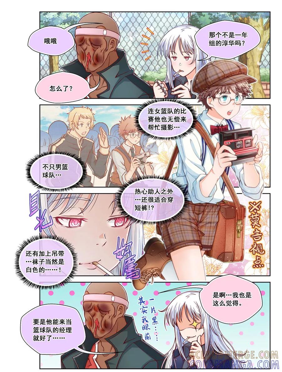 第7话-堇草之华-阿里文学（第7张）