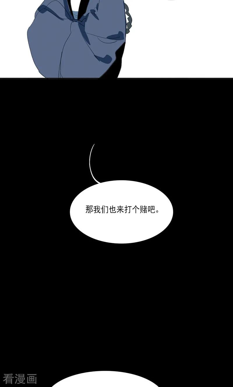 最终话-人间志异录-LOADING&白菜鲜肉丸,凤凰动漫（第8张）