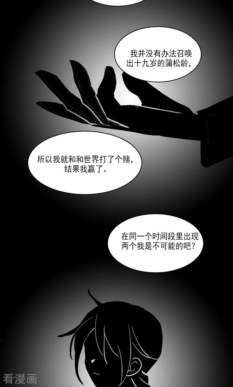 最终话-人间志异录-LOADING&白菜鲜肉丸,凤凰动漫（第2张）