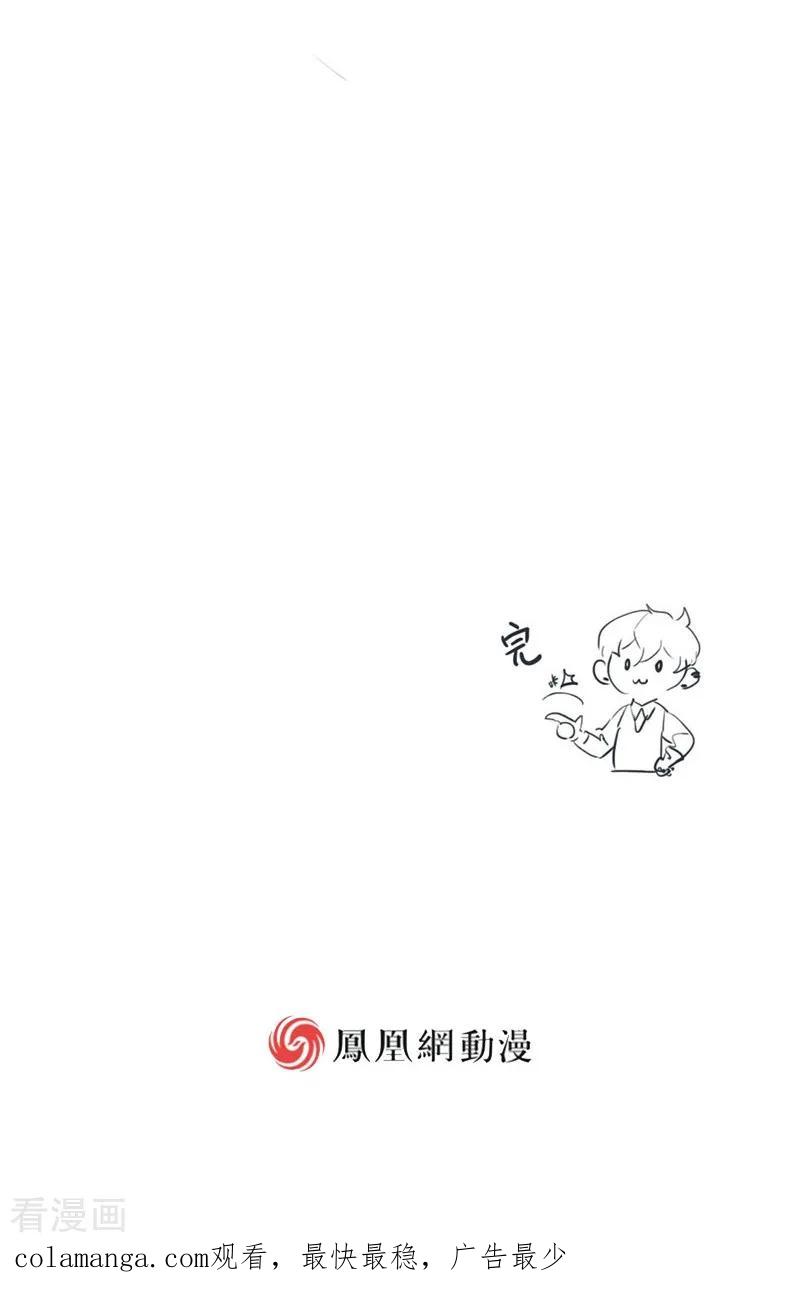 最终话-人间志异录-LOADING&白菜鲜肉丸,凤凰动漫（第16张）