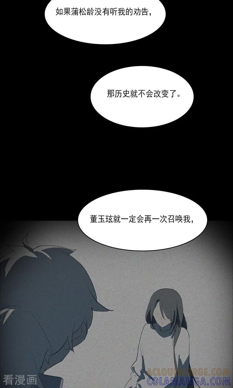 最终话-人间志异录-LOADING&白菜鲜肉丸,凤凰动漫（第9张）