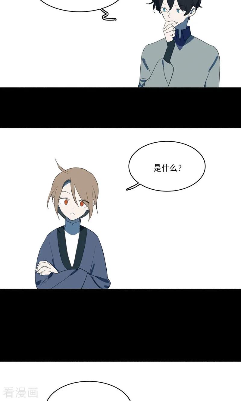 最终话-人间志异录-LOADING&白菜鲜肉丸,凤凰动漫（第6张）