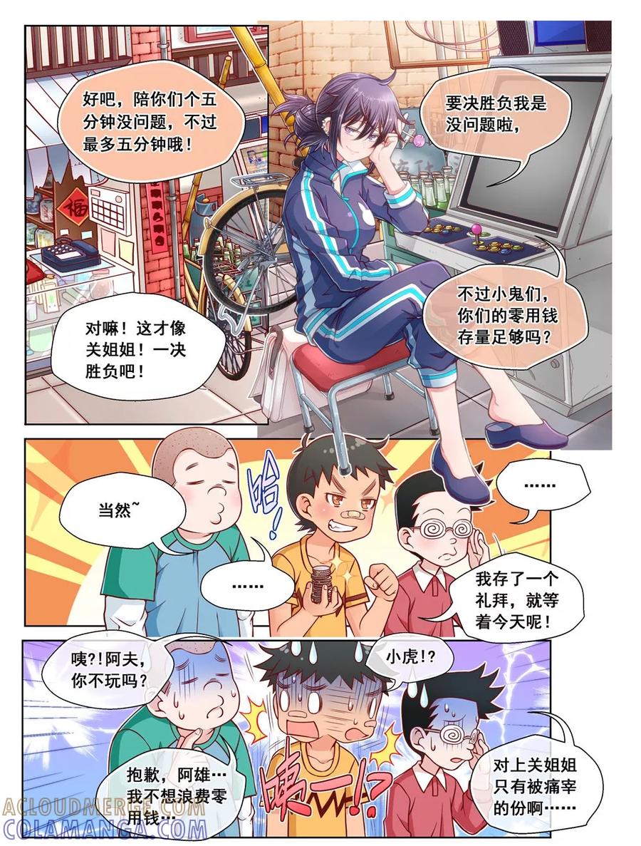 第8话-堇草之华-阿里文学（第2张）