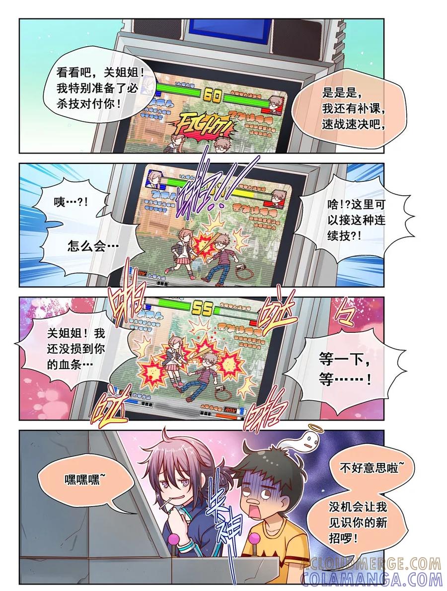第8话-堇草之华-阿里文学（第4张）